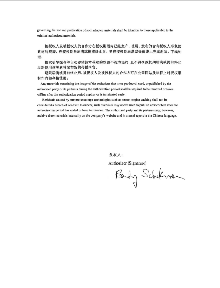 珠海神经酸
